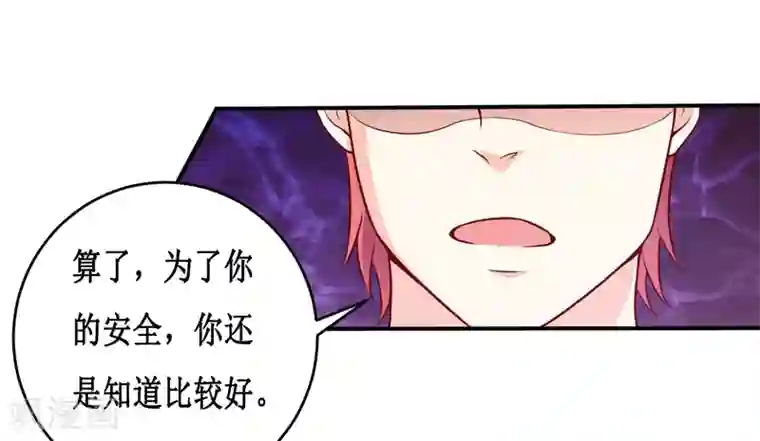 嗜血老公：错嫁新娘休想逃第121话 必须离开颜家