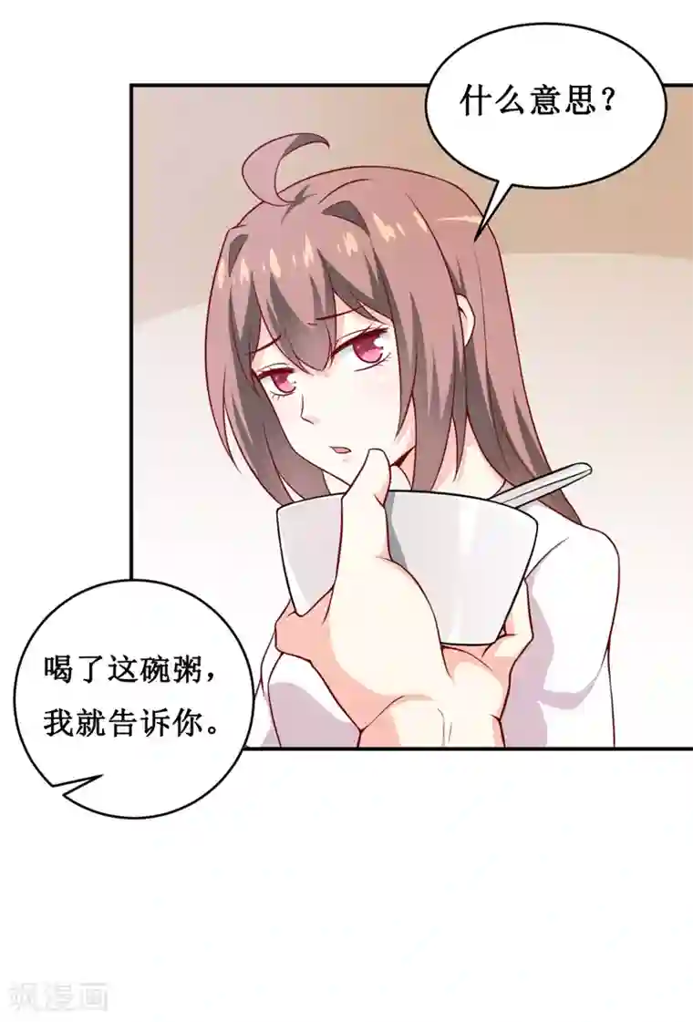 嗜血老公：错嫁新娘休想逃第121话 必须离开颜家