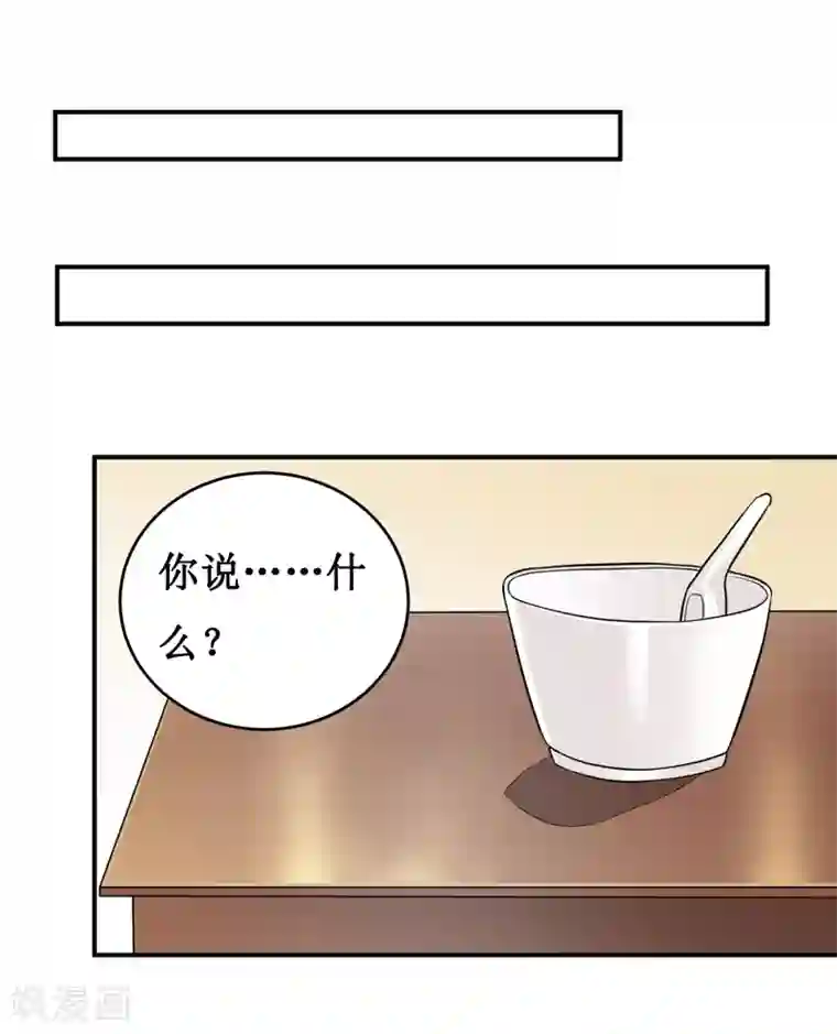 嗜血老公：错嫁新娘休想逃第121话 必须离开颜家