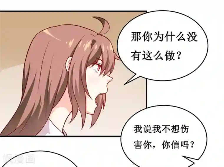 嗜血老公：错嫁新娘休想逃第121话 必须离开颜家