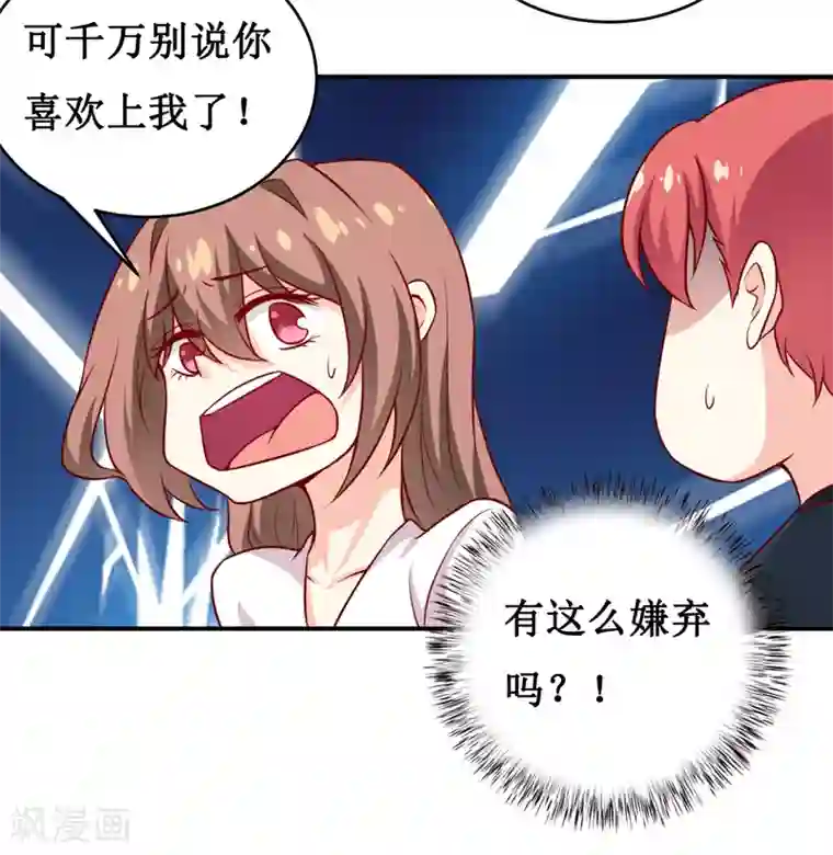 嗜血老公：错嫁新娘休想逃第121话 必须离开颜家