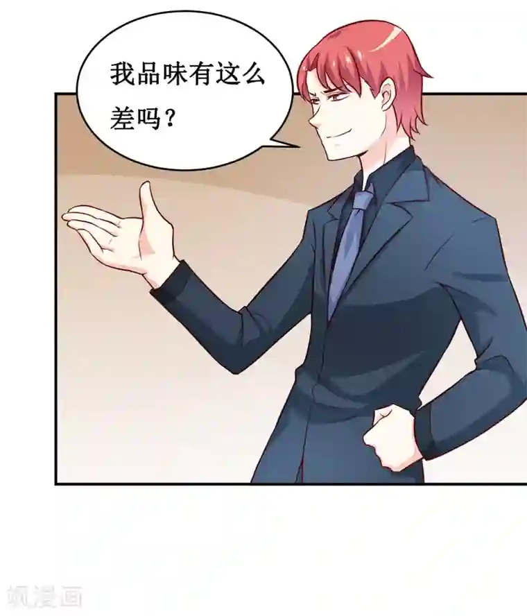 嗜血老公：错嫁新娘休想逃第121话 必须离开颜家