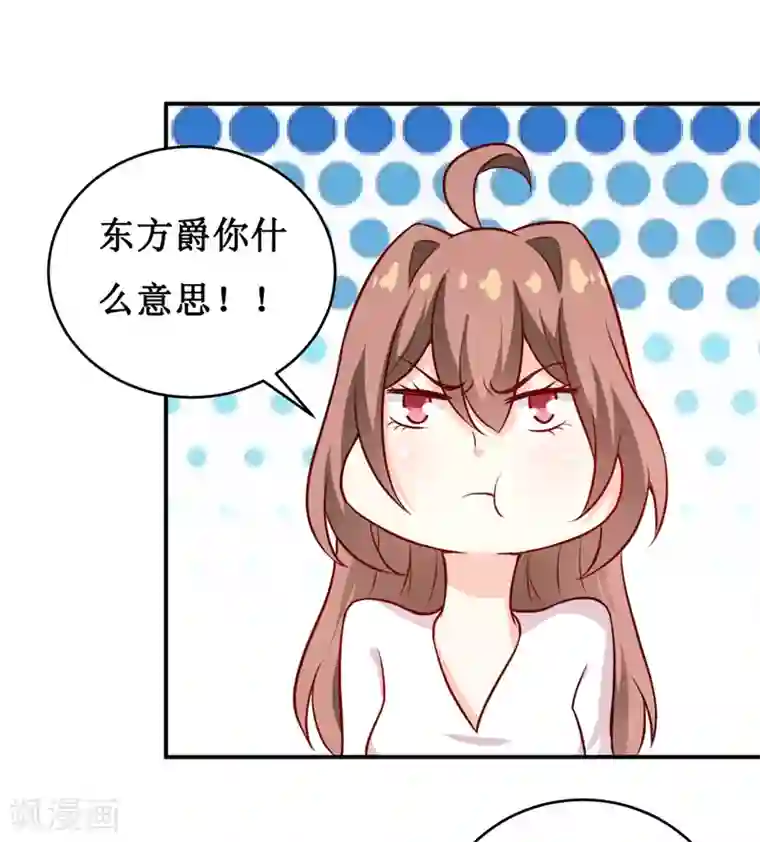 嗜血老公：错嫁新娘休想逃第121话 必须离开颜家