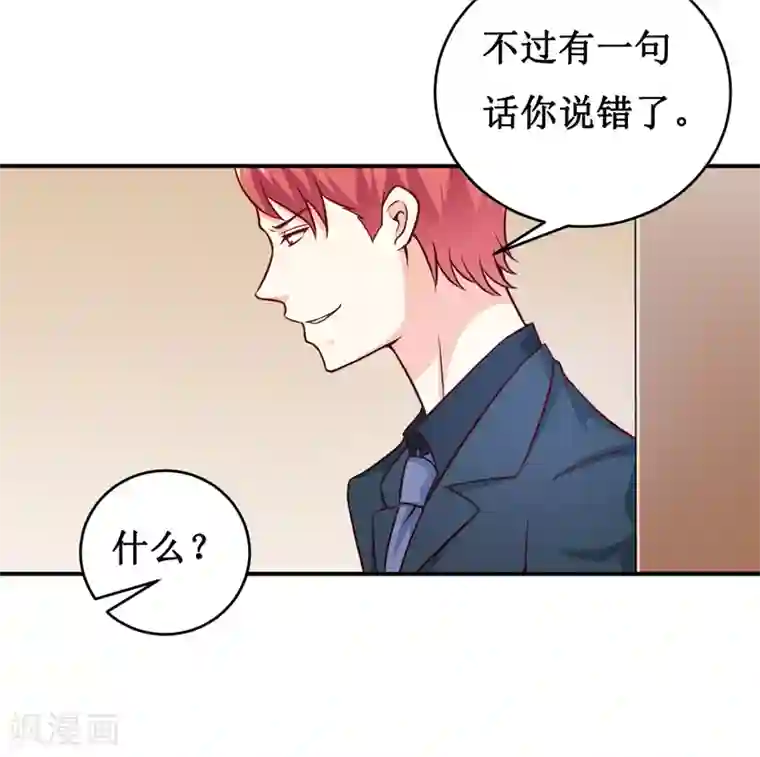 嗜血老公：错嫁新娘休想逃第121话 必须离开颜家