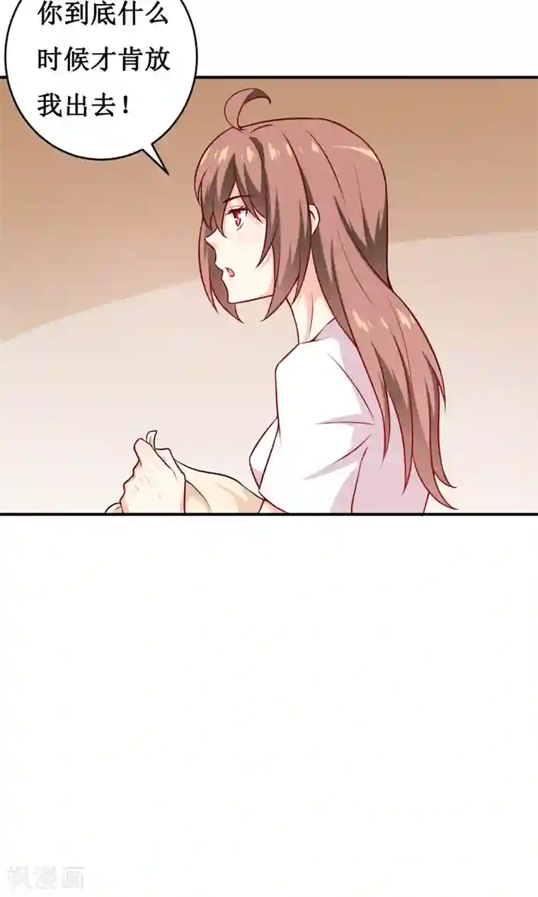 嗜血老公：错嫁新娘休想逃第121话 必须离开颜家