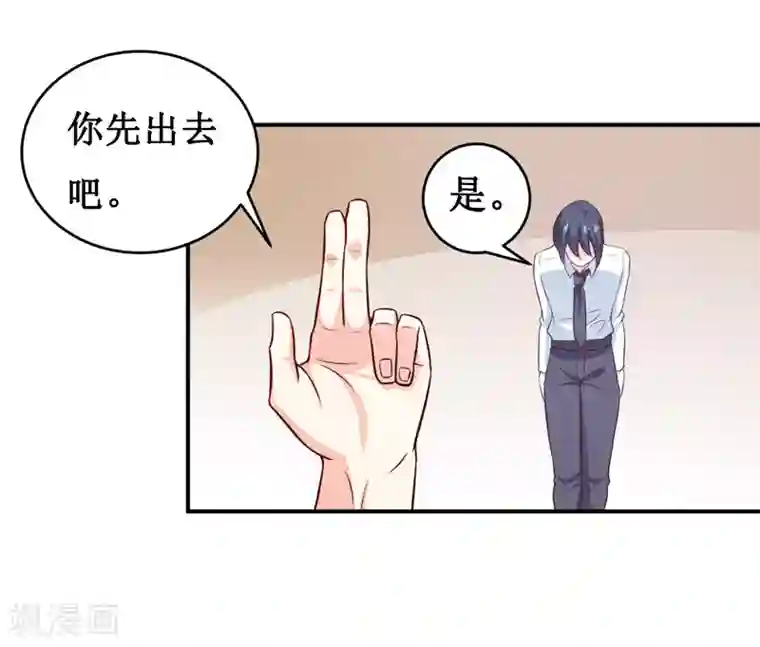 嗜血老公：错嫁新娘休想逃第121话 必须离开颜家