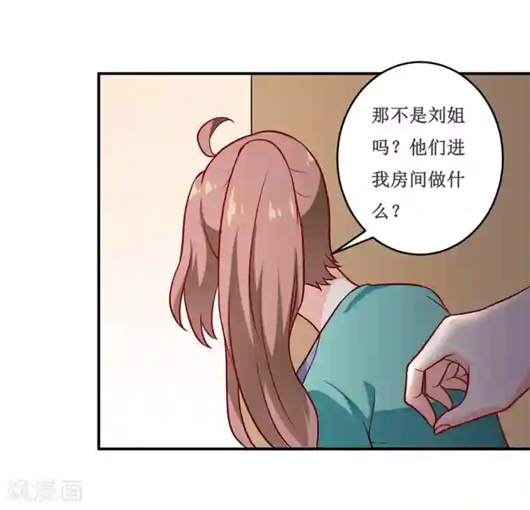 嗜血老公：错嫁新娘休想逃第122话 生命危险