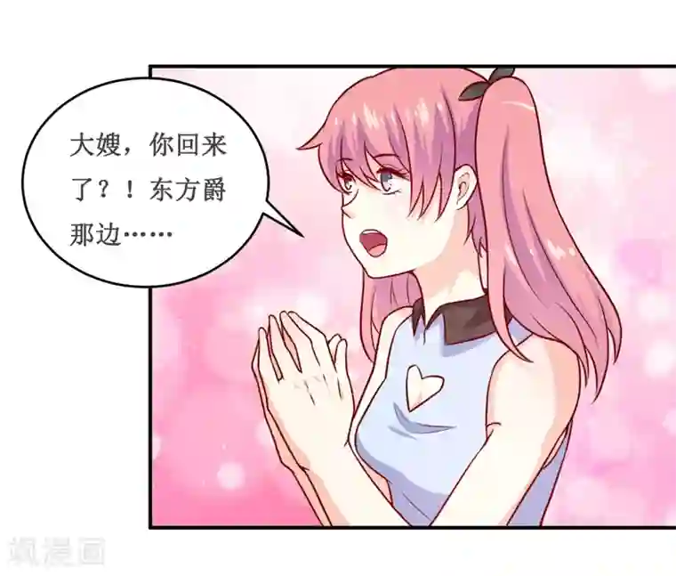 嗜血老公：错嫁新娘休想逃第122话 生命危险