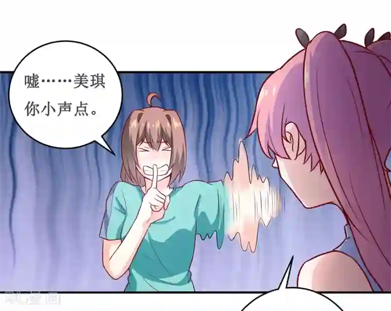 嗜血老公：错嫁新娘休想逃第122话 生命危险