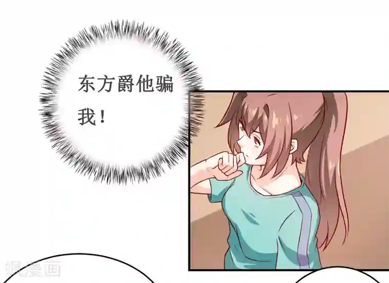 嗜血老公：错嫁新娘休想逃第122话 生命危险