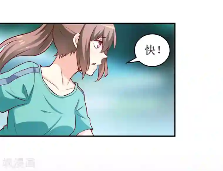 嗜血老公：错嫁新娘休想逃第122话 生命危险