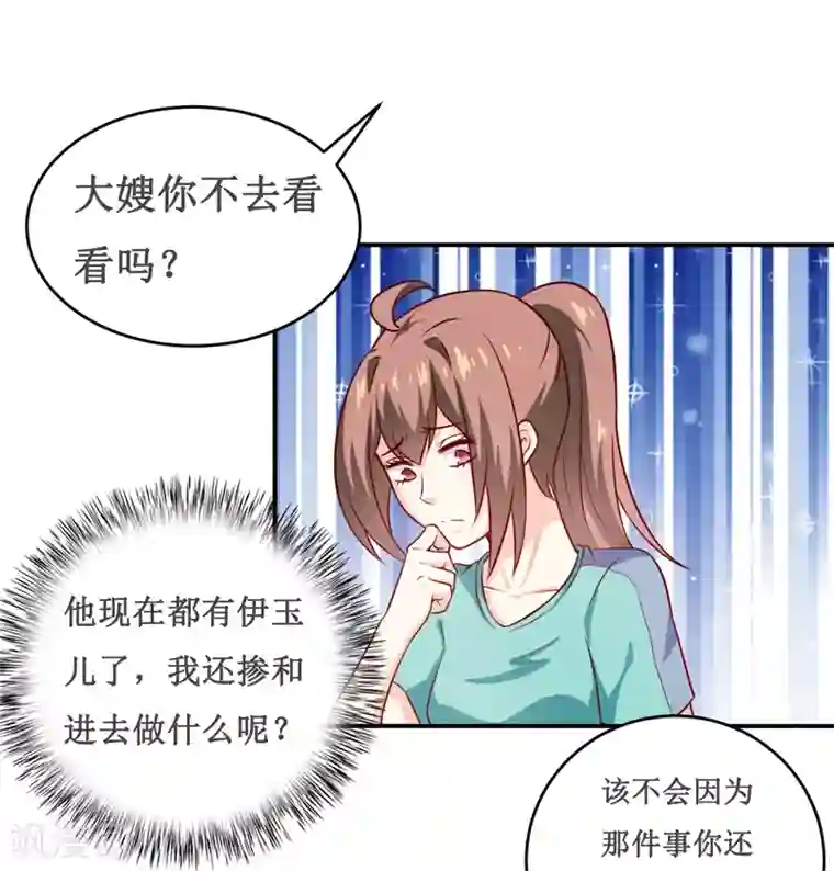 嗜血老公：错嫁新娘休想逃第122话 生命危险