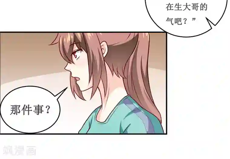 嗜血老公：错嫁新娘休想逃第122话 生命危险