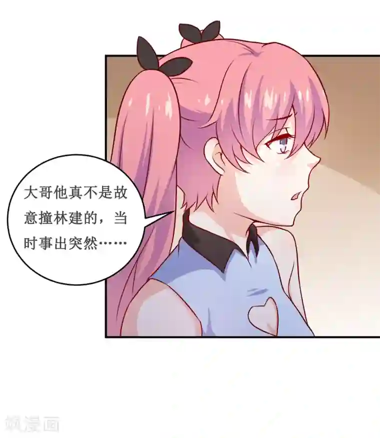 嗜血老公：错嫁新娘休想逃第122话 生命危险