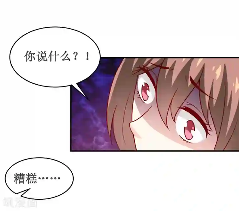 嗜血老公：错嫁新娘休想逃第122话 生命危险