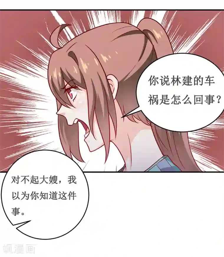 嗜血老公：错嫁新娘休想逃第122话 生命危险