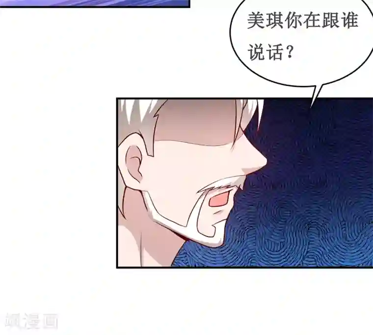 嗜血老公：错嫁新娘休想逃第122话 生命危险