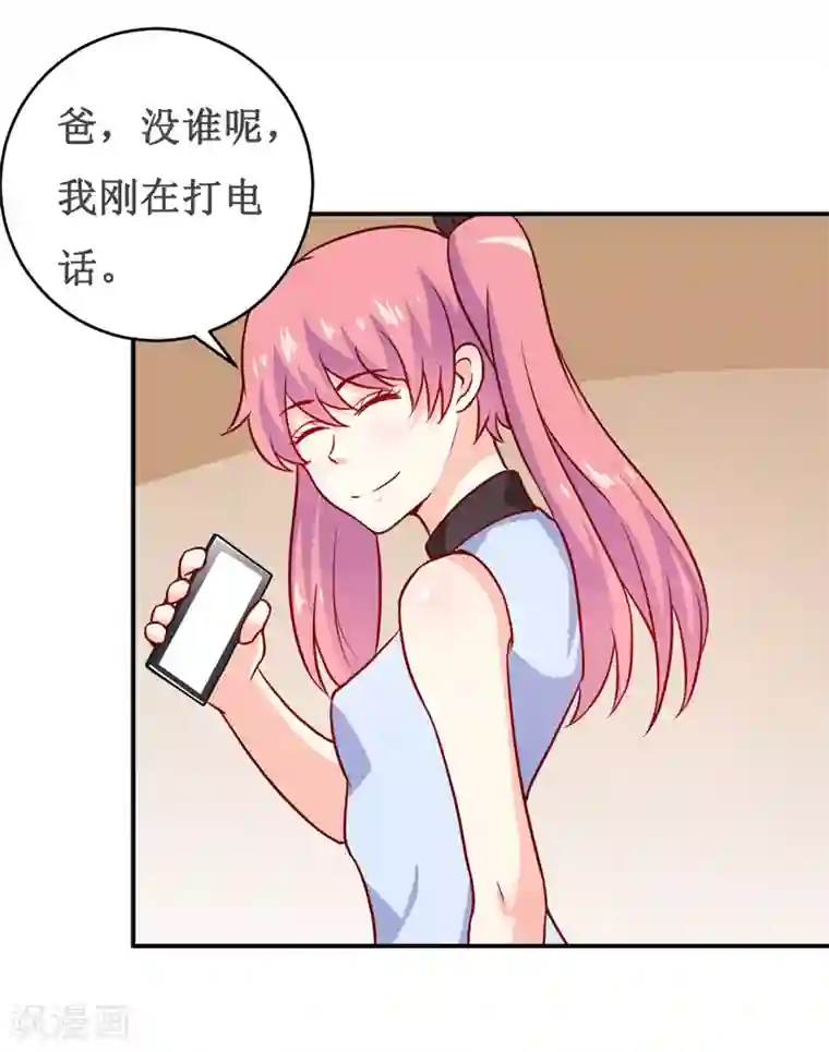 嗜血老公：错嫁新娘休想逃第122话 生命危险