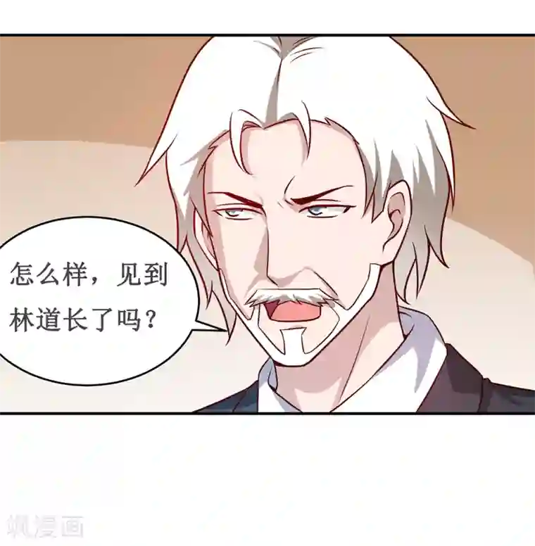 嗜血老公：错嫁新娘休想逃第122话 生命危险