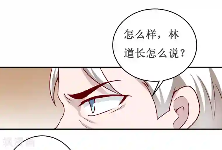 嗜血老公：错嫁新娘休想逃第122话 生命危险