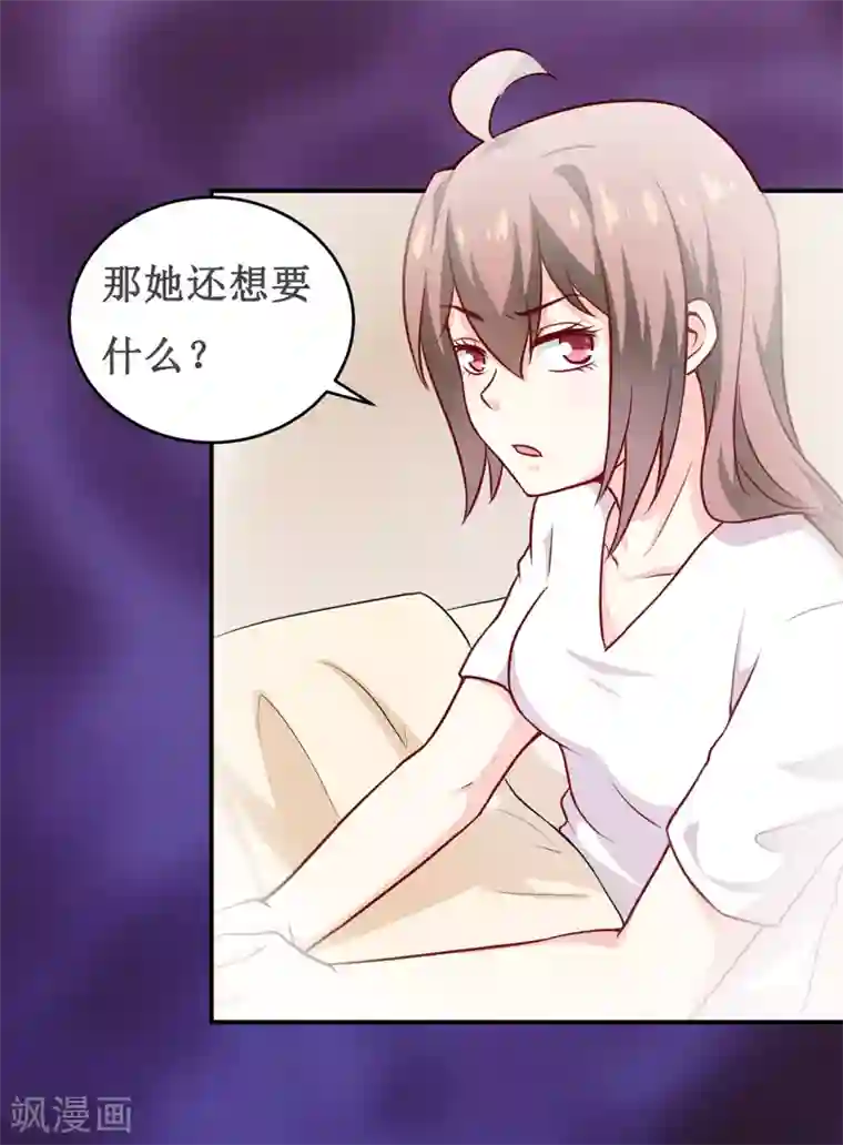 嗜血老公：错嫁新娘休想逃第122话 生命危险