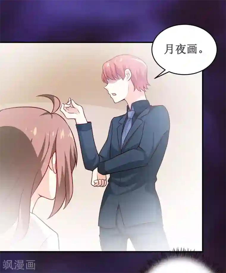 嗜血老公：错嫁新娘休想逃第122话 生命危险