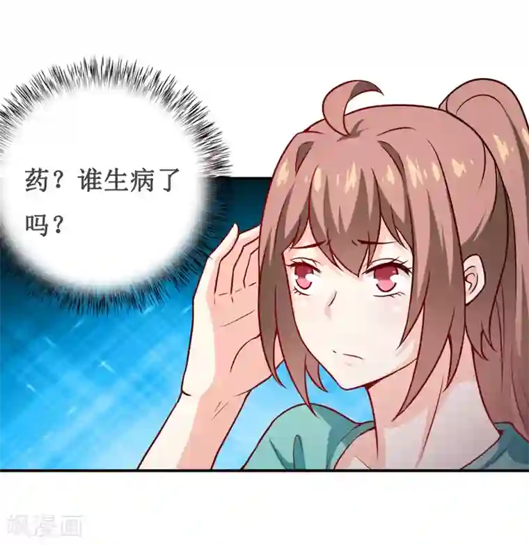 嗜血老公：错嫁新娘休想逃第122话 生命危险