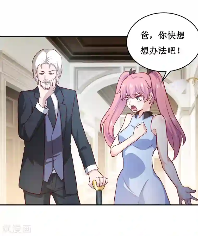 嗜血老公：错嫁新娘休想逃第123话 前世的情人