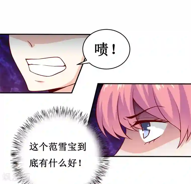 嗜血老公：错嫁新娘休想逃第123话 前世的情人