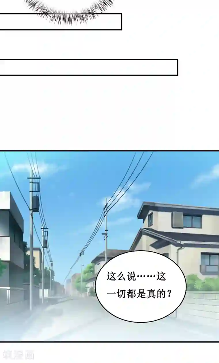 嗜血老公：错嫁新娘休想逃第123话 前世的情人