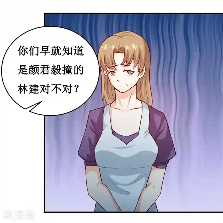 嗜血老公：错嫁新娘休想逃第123话 前世的情人