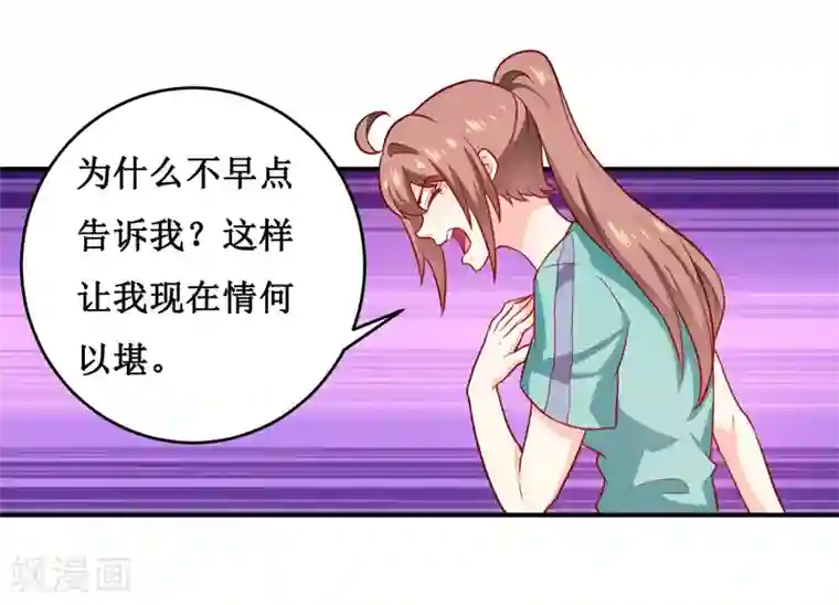 嗜血老公：错嫁新娘休想逃第123话 前世的情人