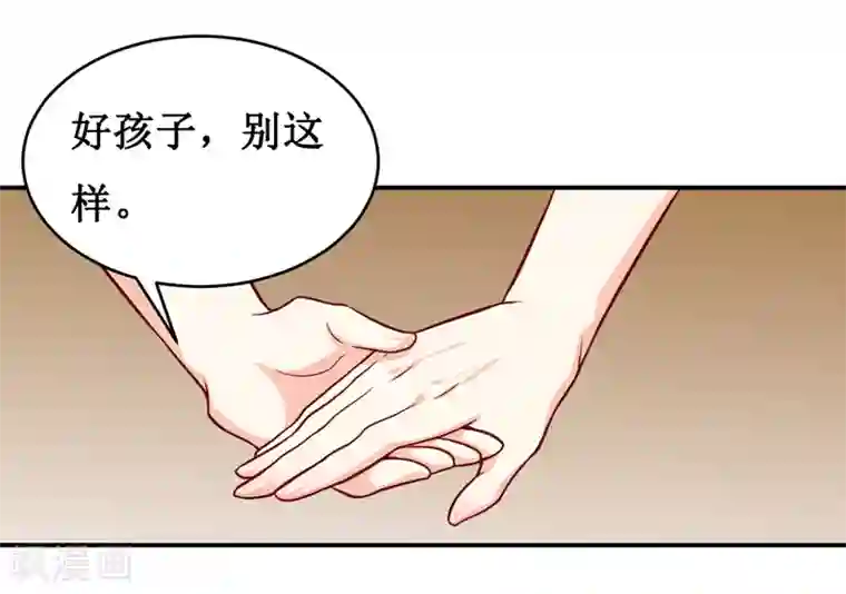 嗜血老公：错嫁新娘休想逃第123话 前世的情人