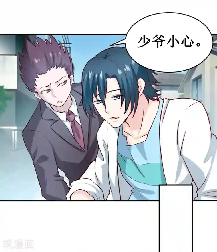 嗜血老公：错嫁新娘休想逃第123话 前世的情人