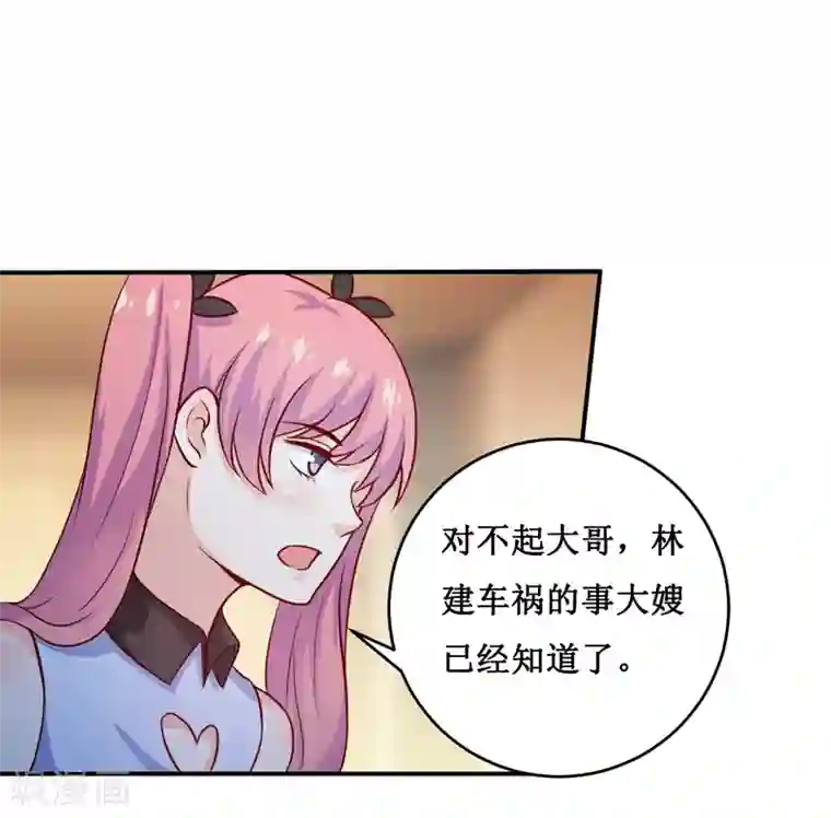 嗜血老公：错嫁新娘休想逃第123话 前世的情人