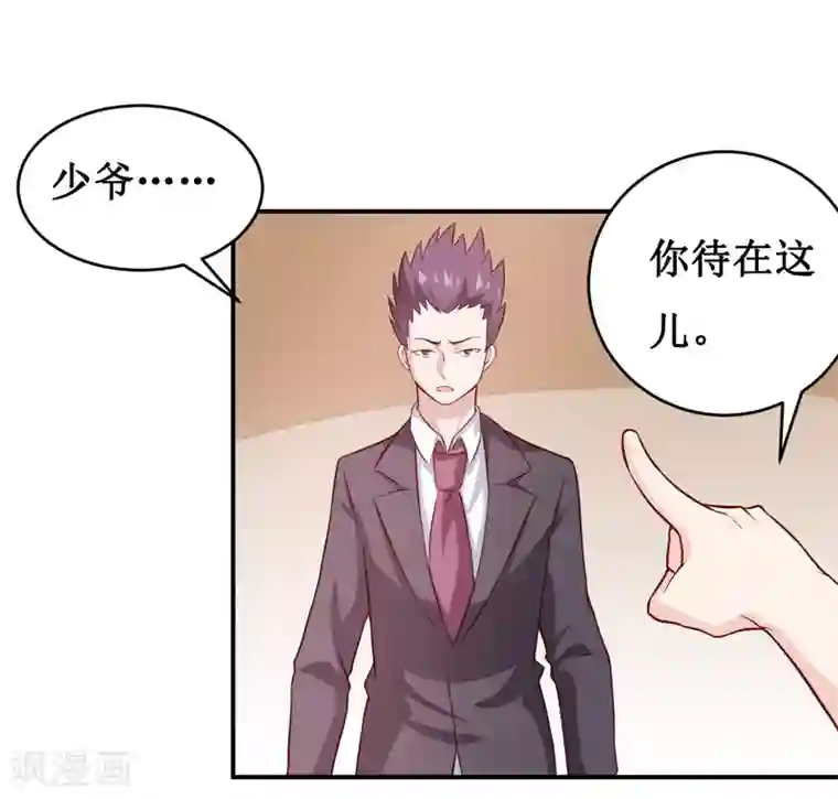 嗜血老公：错嫁新娘休想逃第123话 前世的情人