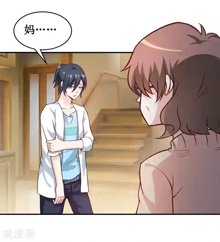 嗜血老公：错嫁新娘休想逃第123话 前世的情人