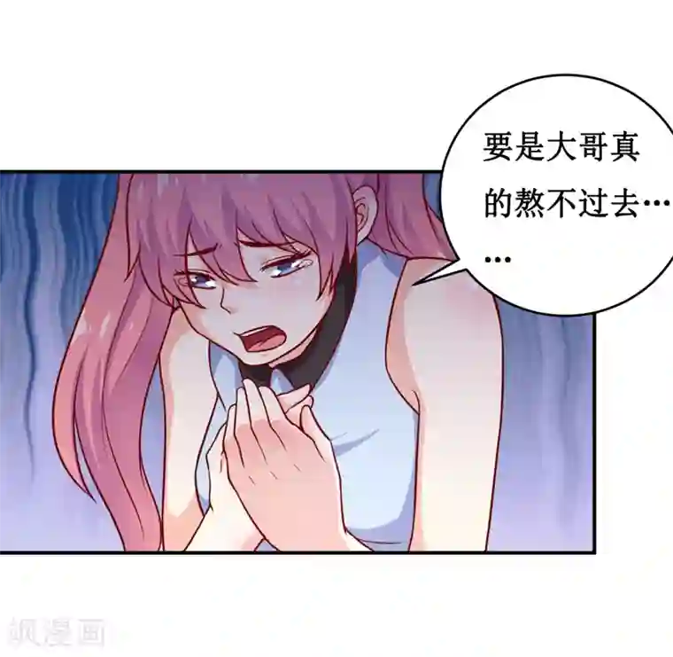 嗜血老公：错嫁新娘休想逃第123话 前世的情人