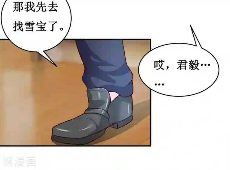 嗜血老公：错嫁新娘休想逃第123话 前世的情人