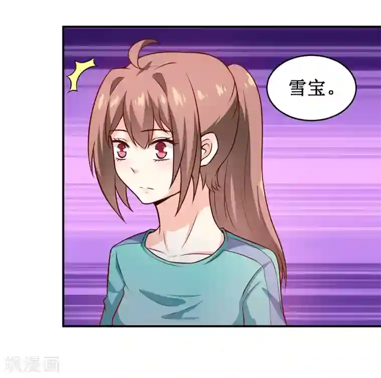 嗜血老公：错嫁新娘休想逃第123话 前世的情人