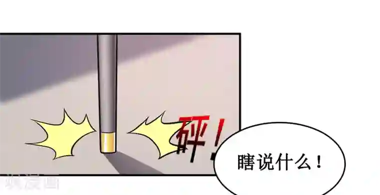 嗜血老公：错嫁新娘休想逃第123话 前世的情人