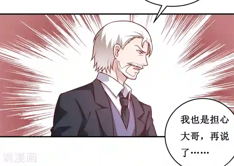 嗜血老公：错嫁新娘休想逃第123话 前世的情人