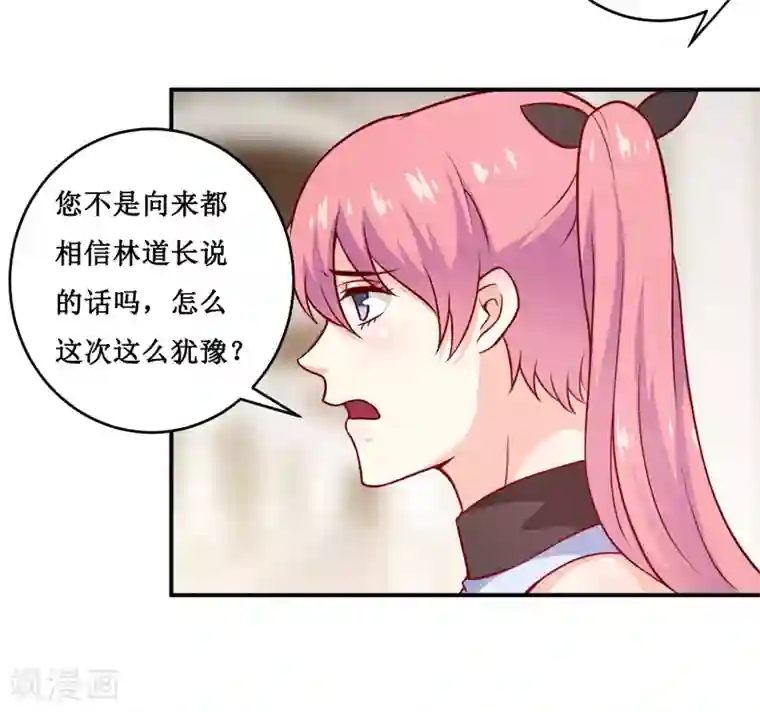 嗜血老公：错嫁新娘休想逃第123话 前世的情人