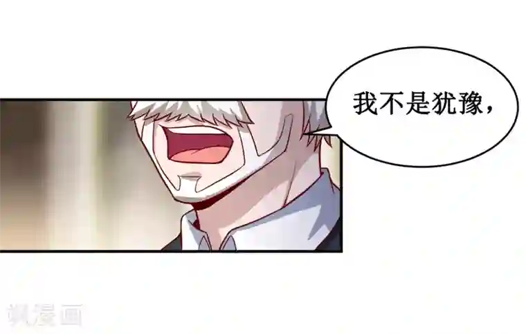 嗜血老公：错嫁新娘休想逃第123话 前世的情人