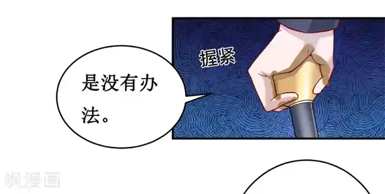 嗜血老公：错嫁新娘休想逃第123话 前世的情人