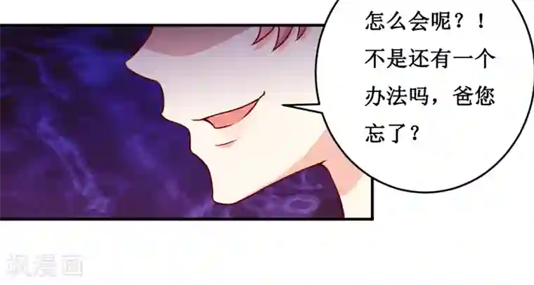 嗜血老公：错嫁新娘休想逃第123话 前世的情人