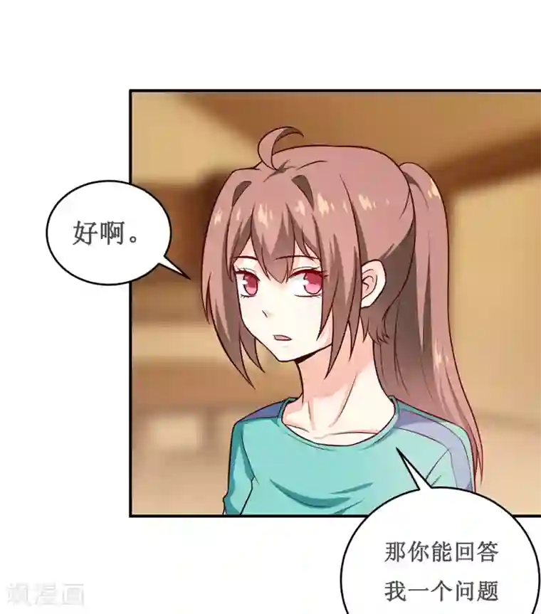 嗜血老公：错嫁新娘休想逃第124话 为什么偏偏是你