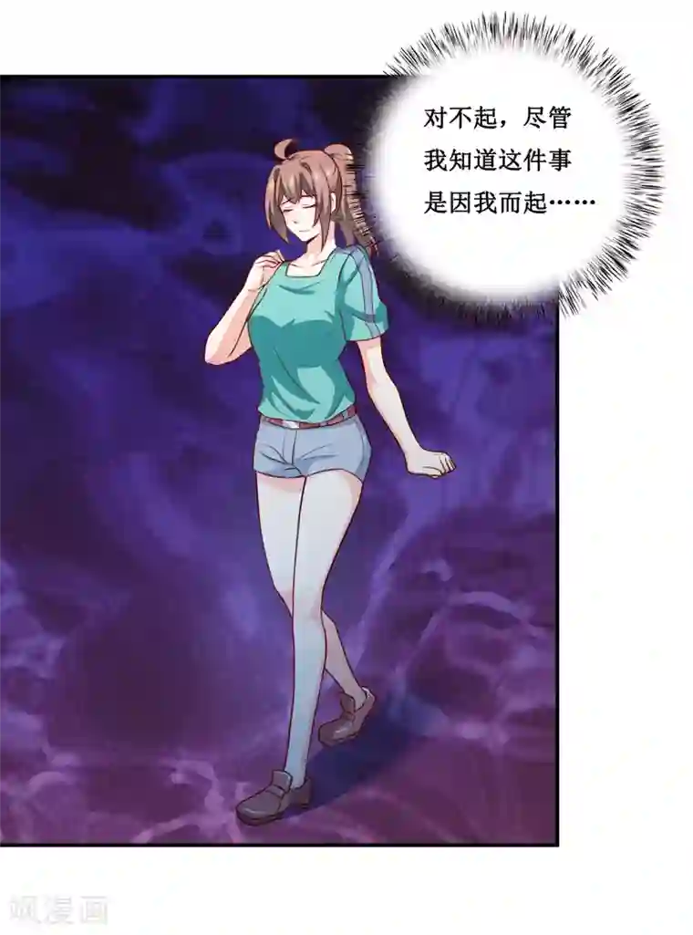 嗜血老公：错嫁新娘休想逃第124话 为什么偏偏是你