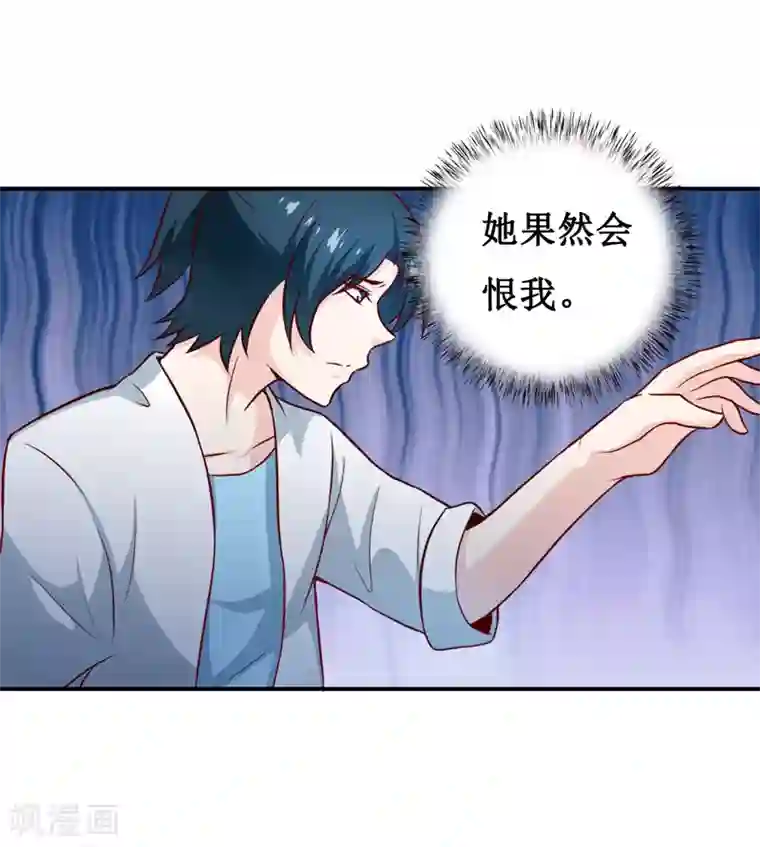 嗜血老公：错嫁新娘休想逃第124话 为什么偏偏是你