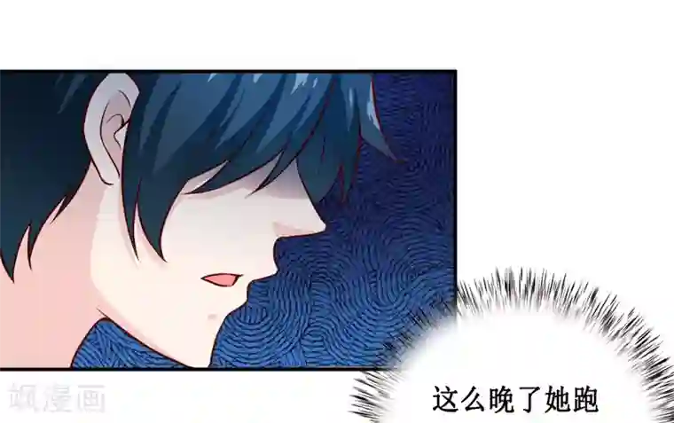 嗜血老公：错嫁新娘休想逃第124话 为什么偏偏是你